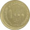 سکه 1000 ریال 1390 نیمه شعبان (خارج از مرکز) - AU50 - جمهوری اسلامی سکه 1000 ریال 1390 نیمه شعبان (خارج از مرکز) - AU50 - جمهوری اسلامی