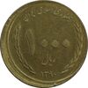 سکه 1000 ریال 1390 نیمه شعبان (خارج از مرکز) - AU50 - جمهوری اسلامی سکه 1000 ریال 1390 نیمه شعبان (خارج از مرکز) - AU50 - جمهوری اسلامی