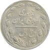 سکه 5 ریال 1366 (خارج از مرکز) - AU55 - جمهوری اسلامی