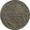 سکه 5 ریال 1366 (خارج از مرکز) - AU55 - جمهوری اسلامی
