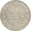سکه 50 دینار 1326 - MS60 - محمد علی شاه