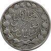 سکه 2000 دینار 1299 (1199 ارور تاریخ) صاحبقران - VF30 - ناصرالدین شاه