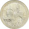 مدال یادبود امام رضا (ع) - گنبد - MS63 - محمد رضا شاه