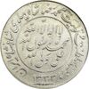 مدال یادبود میلاد امام رضا (ع) 1333 - EF - محمد رضا شاه