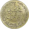 مدال تقدیمی هیئت قائمیه 1378 قمری - AU - محمد رضا شاه