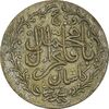 مدال تقدیمی هیئت قائمیه کاشان 1387 قمری - EF - محمد رضا شاه