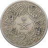 سکه 2 قرش 1376 سعود بن عبدالعزیز آل سعود - EF40 - عربستان سعودی سکه 2 قرش 1376 سعود بن عبدالعزیز آل سعود - EF40 - عربستان سعودی
