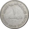 سکه 1 درهم 1988 زاید بن سلطان آل نهیان - EF45 - امارات متحده عربی