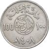 سکه 100 هلاله 1408 فهد بن عبدالعزیز آل سعود - EF45 - عربستان سعودی