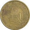سکه 10 یورو سنت 2008 جمهوری - EF45 - قبرس