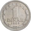 سکه 1 دینار 1965 جمهوری فدرال سوسیالیستی - EF45 - یوگوسلاوی