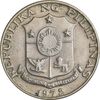 سکه 25 سنتیمو 1972 جمهوری - EF45 - فیلیپین