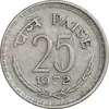 سکه 25 پایسا 1972 جمهوری - EF45 - هند
