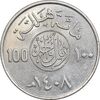 سکه 100 هلاله 1408 فهد بن عبدالعزیز آل سعود - AU55 - عربستان سعودی