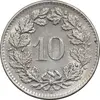 سکه 10 راپن 1964 دولت فدرال - AU58 - سوئیس