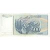اسکناس 500 دینار 1990 جمهوری فدرال سوسیالیستی - تک - EF - یوگوسلاوی