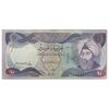 اسکناس 10 دینار 1981 جمهوری - تک - VF - عراق