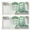 اسکناس 50 ریال 1350 (آموزگار - سمیعی) - جفت - UNC62 - محمد رضا شاه