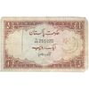 اسکناس 1 روپیه بدون تاریخ(1972-1973) جمهوری اسلامی - امضای آفتاب قاضی - تک - VF - پاکستان