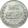 مدال نقره بانک اعتبارات تعاونی توزیع 1343 - AU58 - محمد رضا شاه