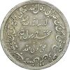 مدال نقره حدیث محمد رسول الله (ص) - VF35 - محمد رضا شاه