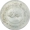 مدال بیست و پنجمین سال تاسیس صندوق پس انداز ملی 1343 - AU58 - محمد رضا شاه