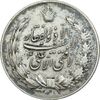مدال نقره نوروز 1345 - لافتی الا علی - EF45 - محمد رضا شاه