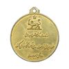 مدال آویز ورزشی بسکتبال دختران - طلایی - AU - محمد رضا شاه
