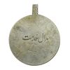 مدال نقره خدمت - ضرب ایران - EF - رضا شاه