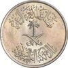 سکه 50 هلاله 1392 فیصل بن عبدالعزیز آل سعود - MS63 - عربستان سعودی