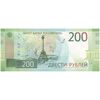 اسکناس 200 روبل 2017 فدراسیون - تک - UNC65 - روسیه