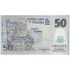اسکناس 50 نایرا 2023 جمهوری فدرال - تک - UNC65 - نیجریه