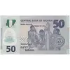 اسکناس 50 نایرا 2023 جمهوری فدرال - تک - UNC65 - نیجریه