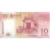 اسکناس 10 پاتاکا 2013 منطقه ویژه اداری - تک - UNC65 - چین(ماکائو)