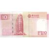اسکناس 10 پاتاکا 2013 منطقه ویژه اداری - تک - UNC65 - چین(ماکائو)
