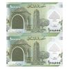 اسکناس 100000 لیره 2020 جمهوری - جفت - UNC65 - لبنان