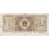 اسکناس یک جیائو 1980 جمهوری خلق - تک - EF - چین (ژونگوئو)