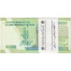 بسته اسکناس 10000 ریال امام (طیب نیا - سیف) سری 27 - UNC - جمهوری اسلامی