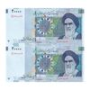 اسکناس 20000 ریال (دژپسند - کمیجانی) نخ نوع 1 - جفت - UNC63 - جمهوری اسلامی