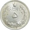 سکه 5 ریال 1312 - MS62 - رضا شاه