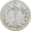 سکه 2 ریال 1311 - VF35 - رضا شاه