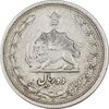 سکه 2 ریال 1311 - VF35 - رضا شاه