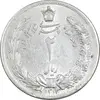 سکه 2 ریال 1312 - AU58 - رضا شاه