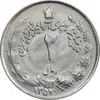 سکه 2 ریال 1357 آریامهر - چرخش 45 درجه - AU50 - محمد رضا شاه