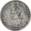 سکه 1000 دینار 1332 تصویری - EF40 - احمد شاه
