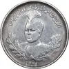 سکه 1000 دینار 1341 تصویری - VF35 - احمد شاه