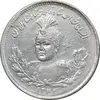 سکه 1000 دینار 1343 تصویری - AU50 - احمد شاه