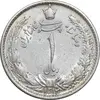 سکه 1 ریال 1312 - MS62 - رضا شاه