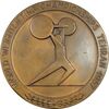 مدال یادبود مسابقات جهانی وزنه برداری تهران 1336 - EF - محمد رضا شاه