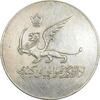مدال یادبود افتتاح ساختمان فرودگاه بین المللی تهران 1337 - EF45 - محمد رضا شاه